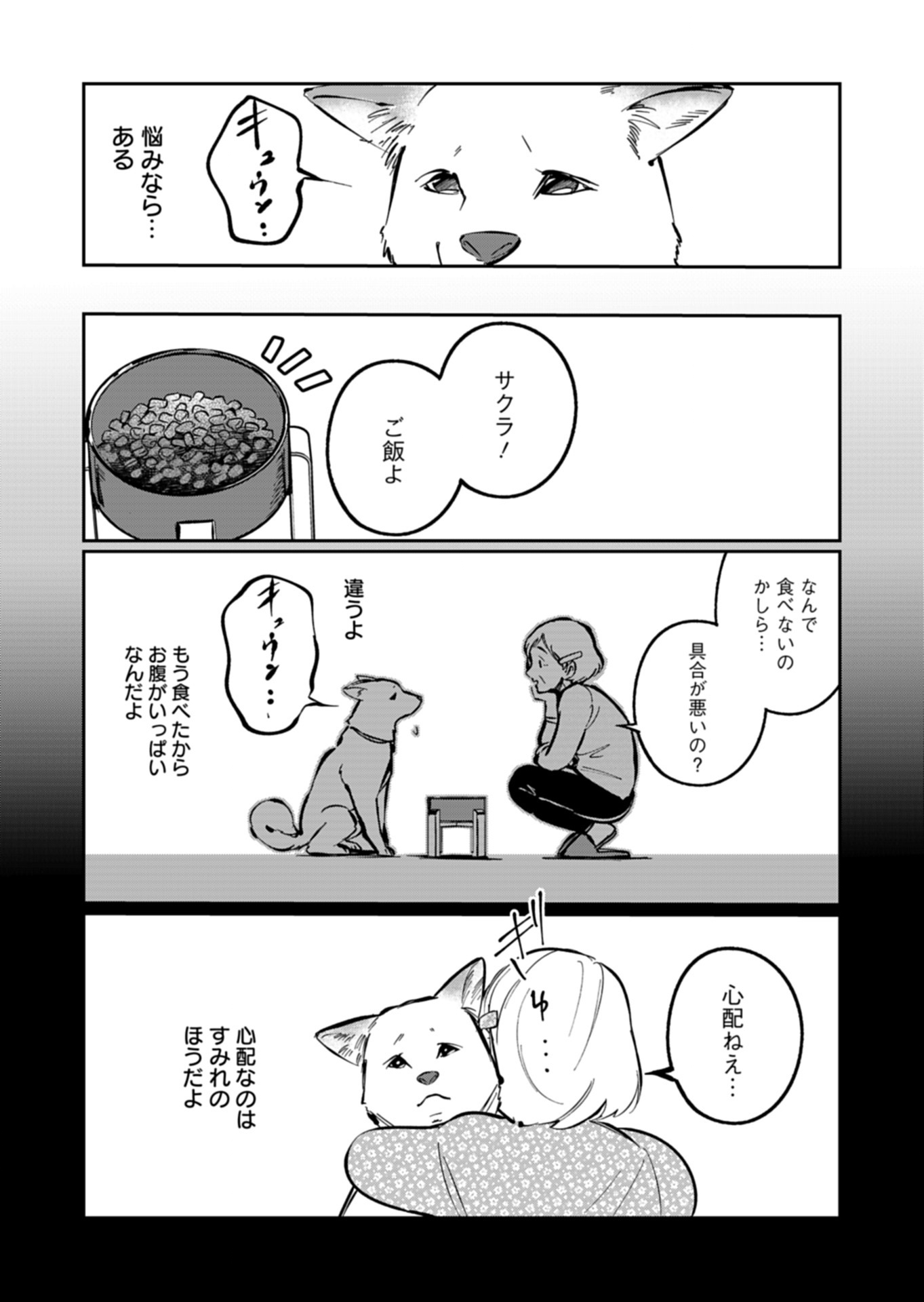YUUYAMI DOORI SHOUTENGAI - KOHAKU YOUKASHITEN Chapter 6.1 - Page 7