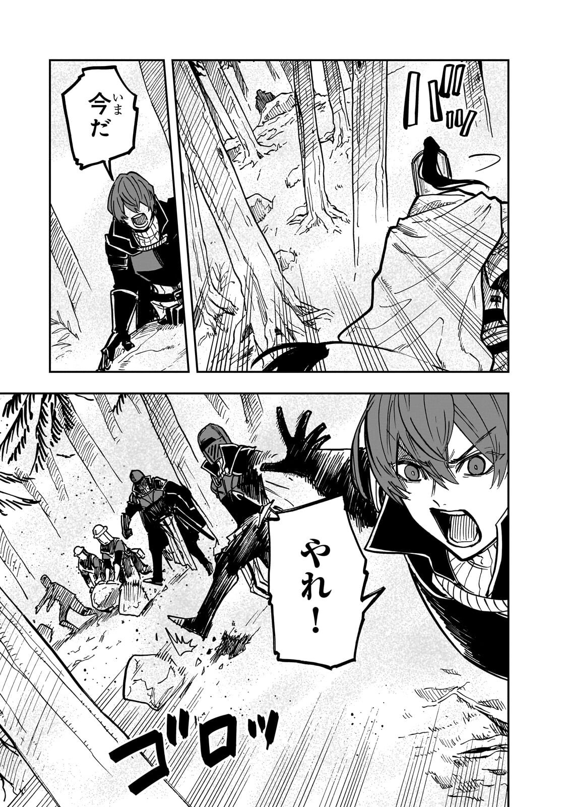 FRIEDRICH NO SENJOU: SHINKOU NO TENSAI GUNSHI, USO KARA HAJIMERU EIYUUTAN Chapter 9.1 - Page 9