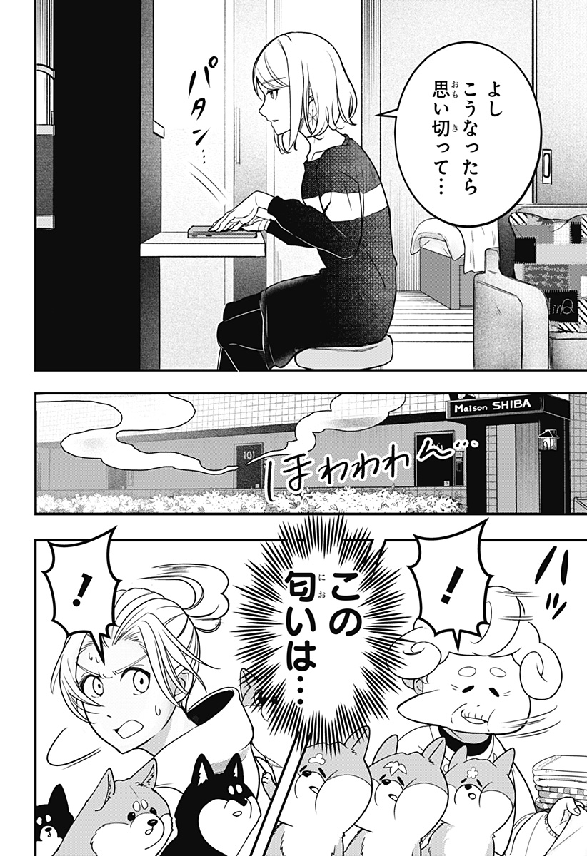 Read SHIBA-TSUKI BUKKEN Chapter 1 [High Quality / Full] - Page 37 - dark.nicomanga.com