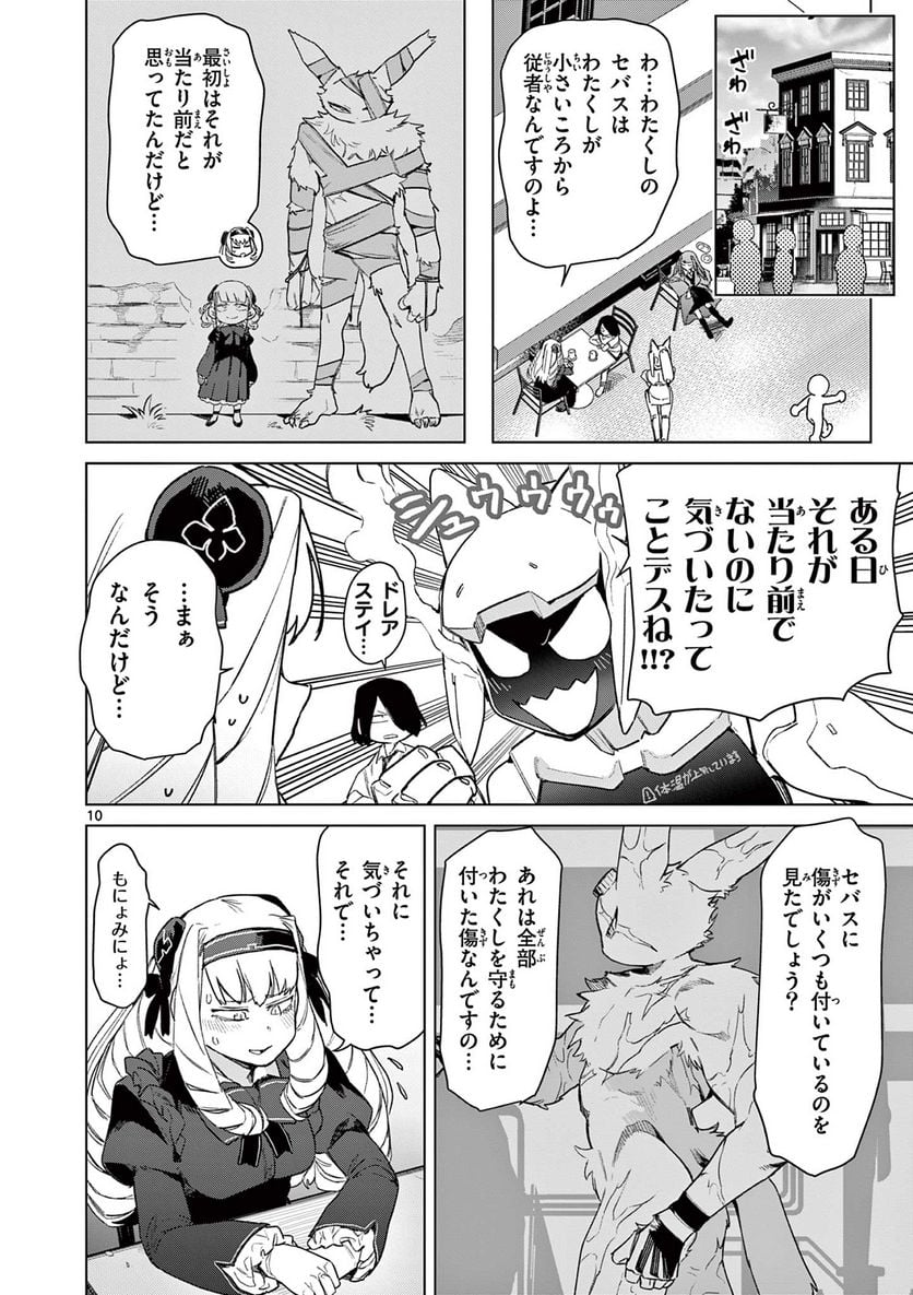 Read GIANT OJOUSAMA Chapter 77 [High Quality / Full] - Page 12 - nicomanga.com