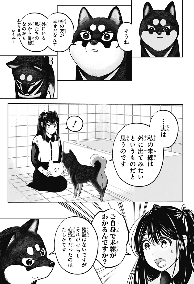Read SHIBA-TSUKI BUKKEN Chapter 30 [High Quality / Full] - Page 19 - dark.nicomanga.com