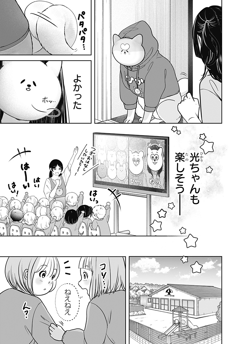 Read SHIBA-TSUKI BUKKEN Chapter 40 [High Quality / Full] - Page 17 - dark.nicomanga.com
