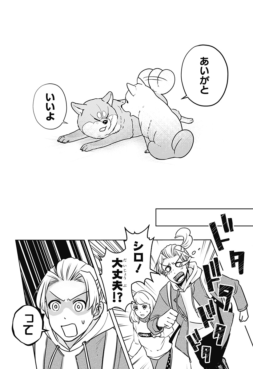 Read SHIBA-TSUKI BUKKEN Chapter 10 [High Quality / Full] - Page 26 - dark.nicomanga.com