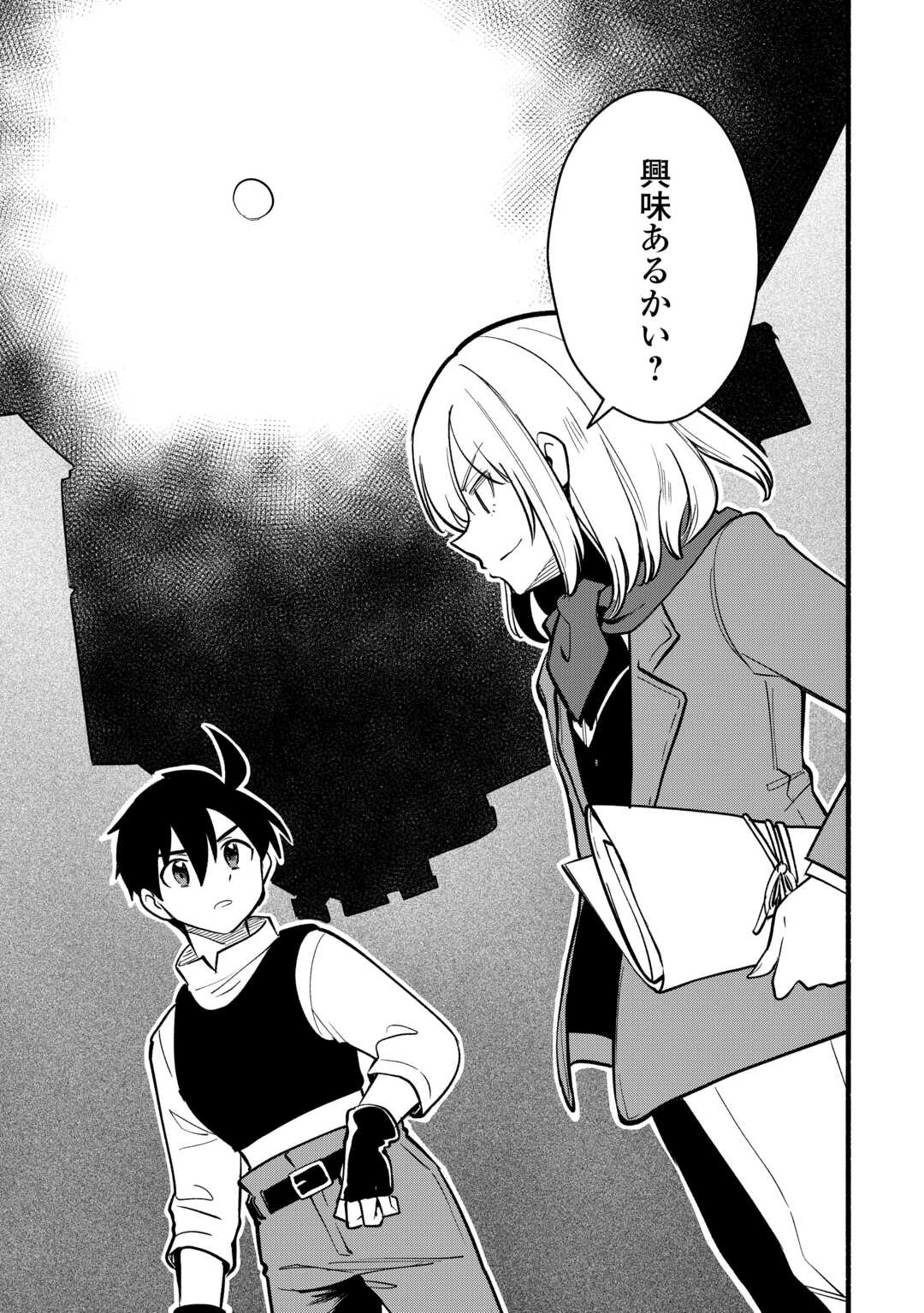 TENSEI MAE NO TUTORIAL DE ISEKAI SAIKYOU NI NARIMASHITA. - RAW Chapter 27 page 31 - nihonkuni.com