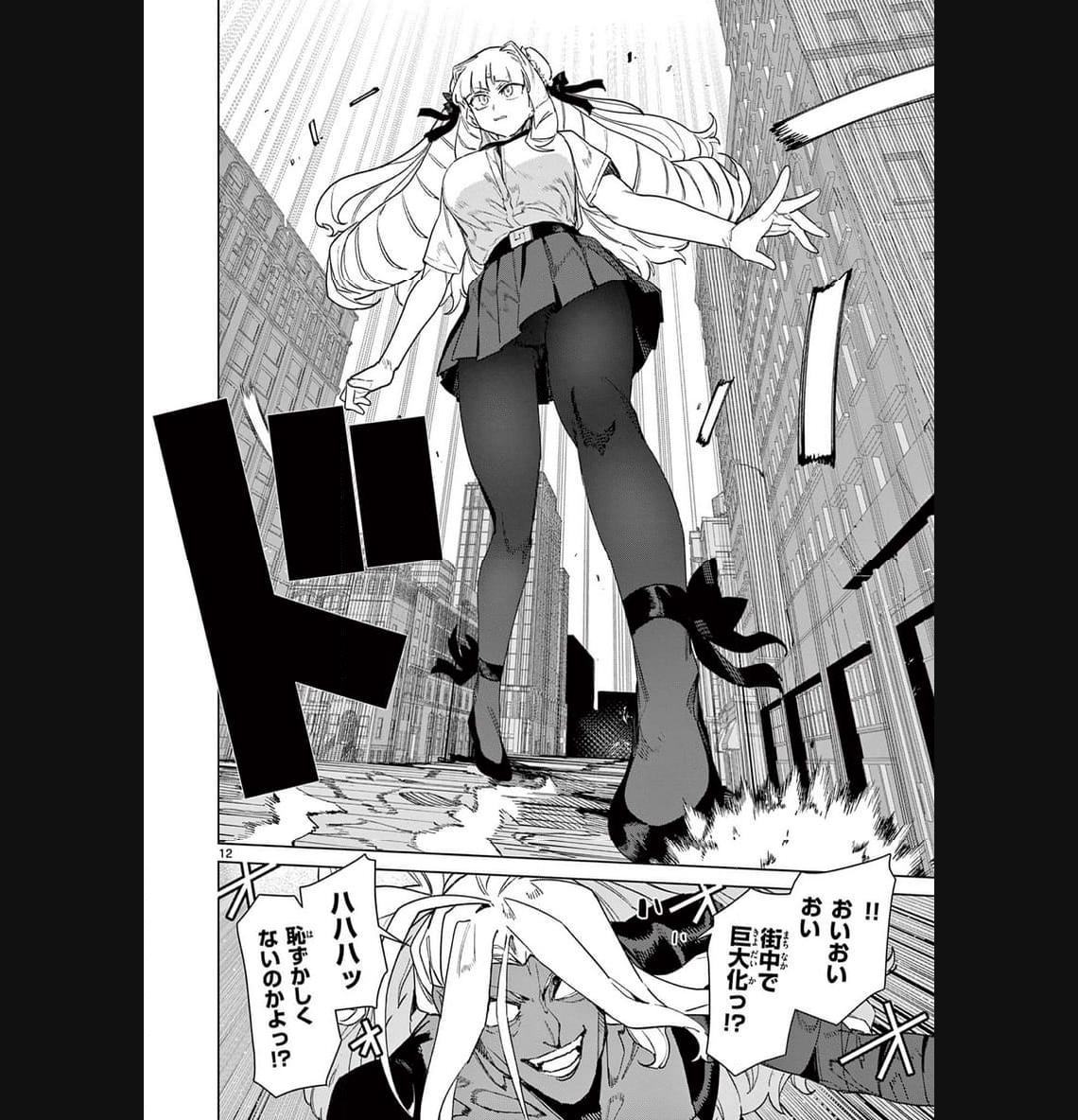 Read GIANT OJOUSAMA Chapter 85 [High Quality / Full] - Page 14 - nicomanga.com