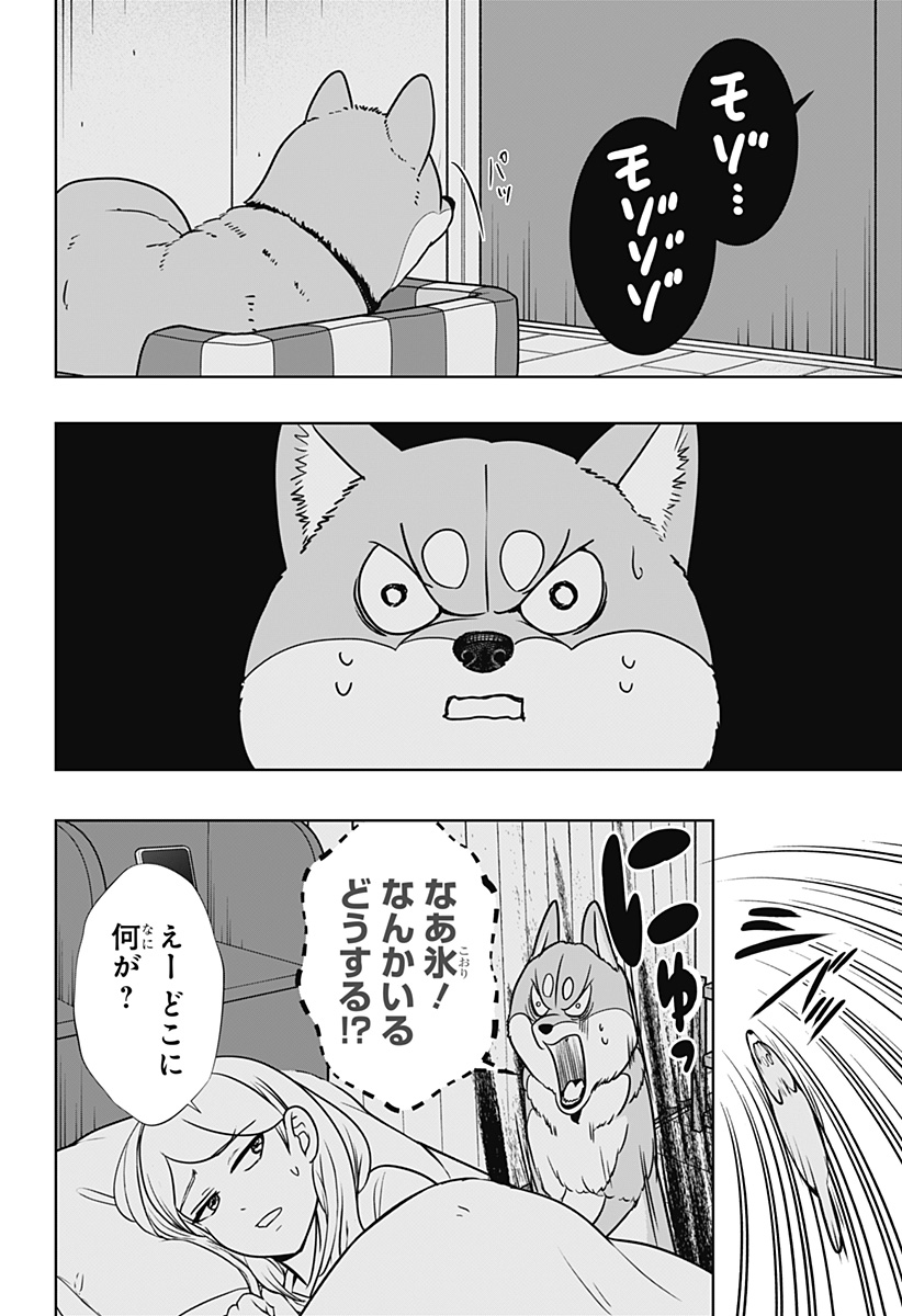 Read SHIBA-TSUKI BUKKEN Chapter 31 [High Quality / Full] - Page 4 - dark.nicomanga.com