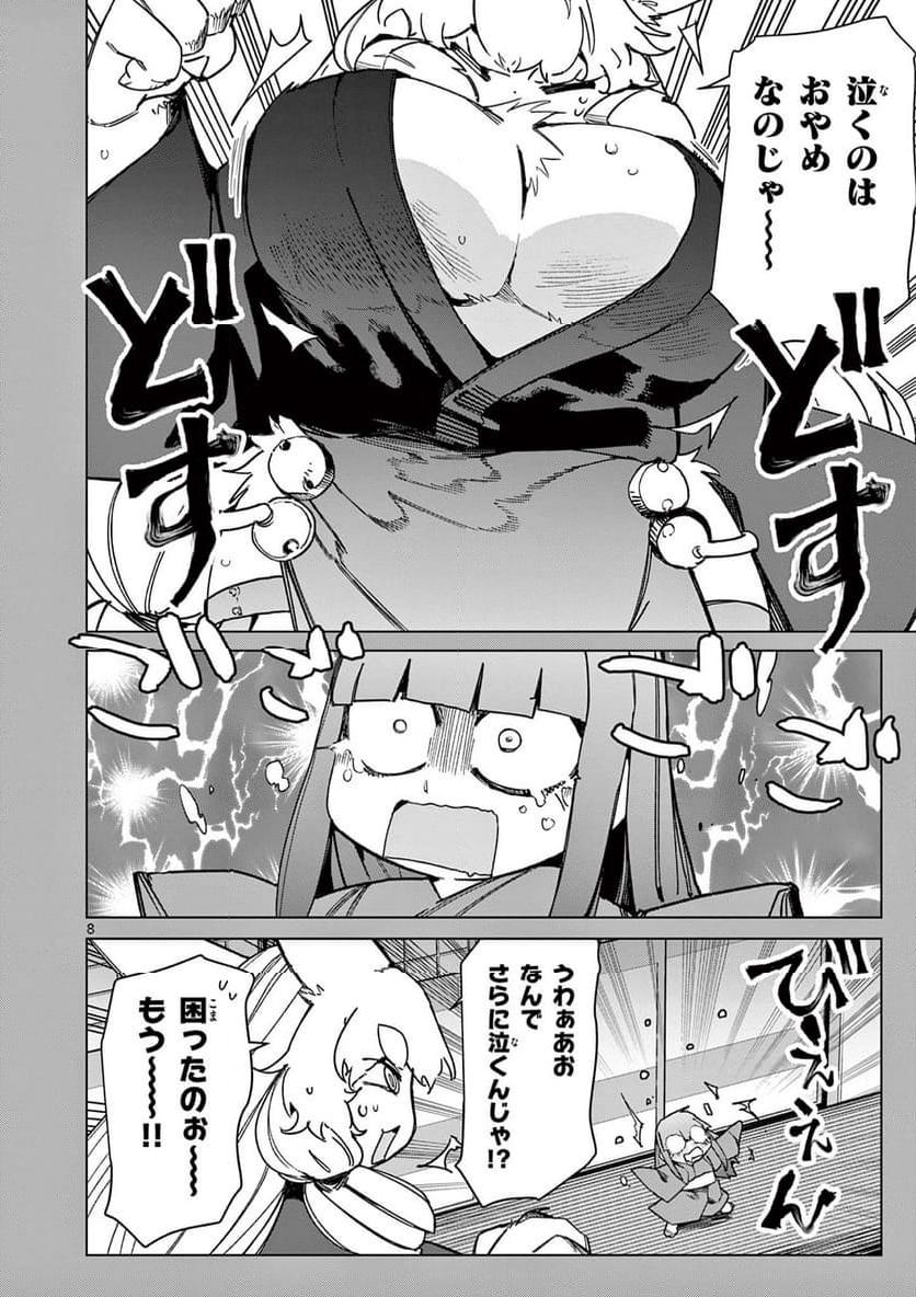 Read GIANT OJOUSAMA Chapter 108 [High Quality / Full] - Page 8 - nicomanga.com