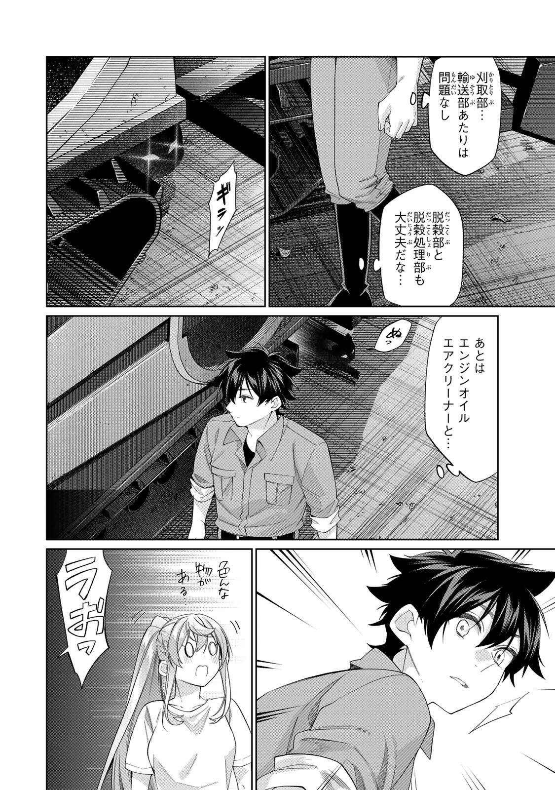 TANBO DE HIROTTA ONNA KISHI, INAKA DE ORE NO YOMEDA TO OMOWA RETE IRU - RAW Chapter 72 page 8 - nihonkuni.com