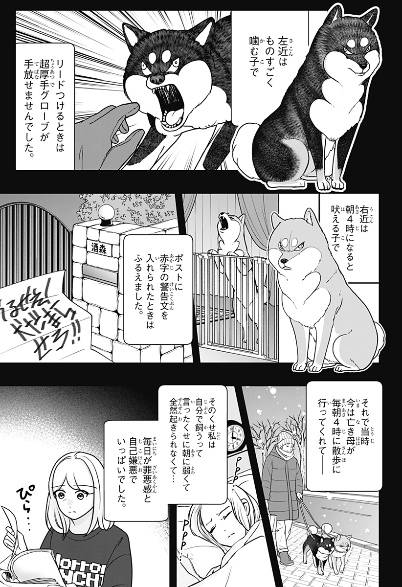 Read SHIBA-TSUKI BUKKEN Chapter 41 [High Quality / Full] - Page 15 - dark.nicomanga.com