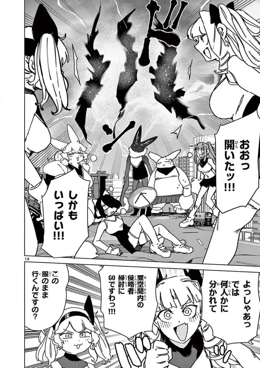 Read GIANT OJOUSAMA Chapter 124 [High Quality / Full] - Page 16 - nicomanga.com