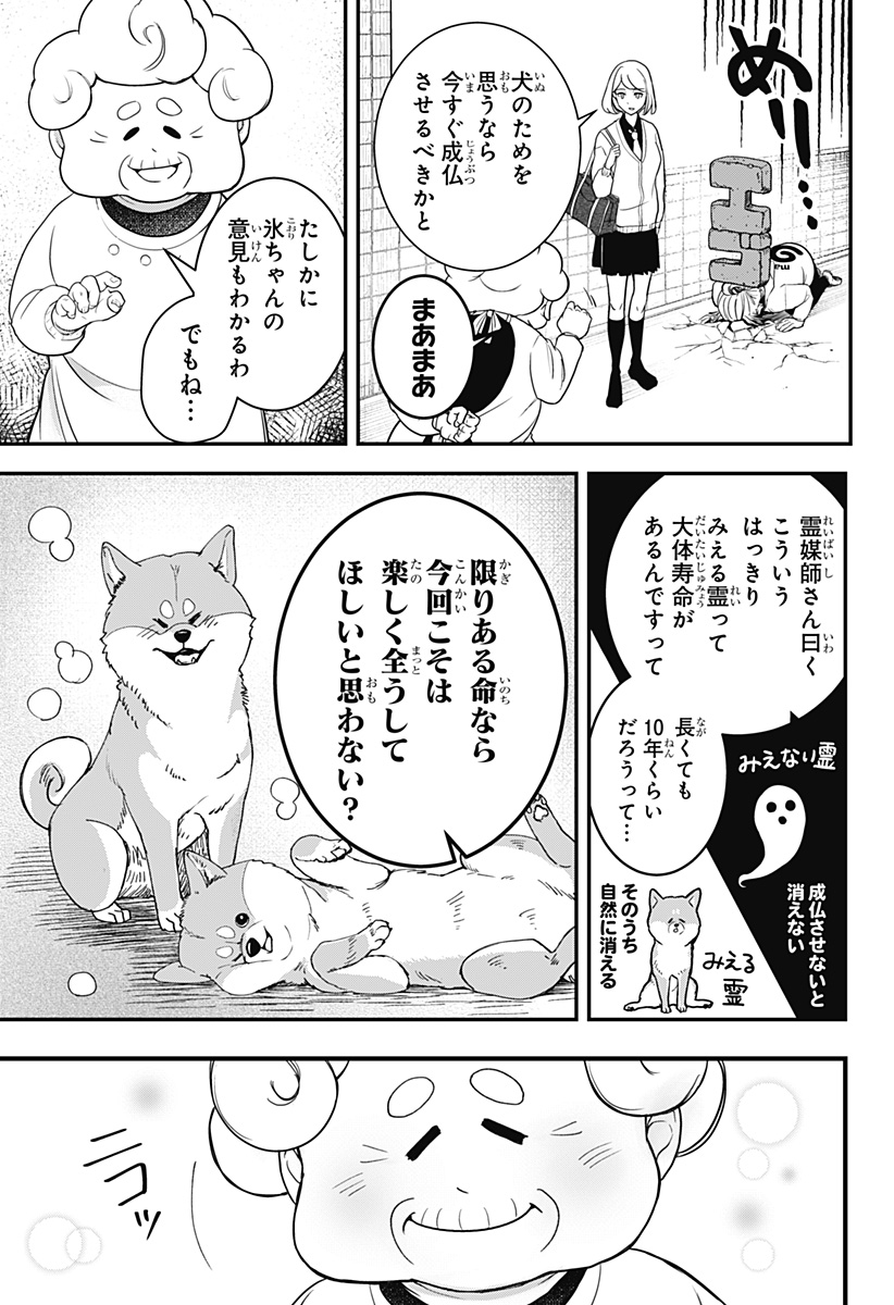 Read SHIBA-TSUKI BUKKEN Chapter 1 [High Quality / Full] - Page 16 - dark.nicomanga.com