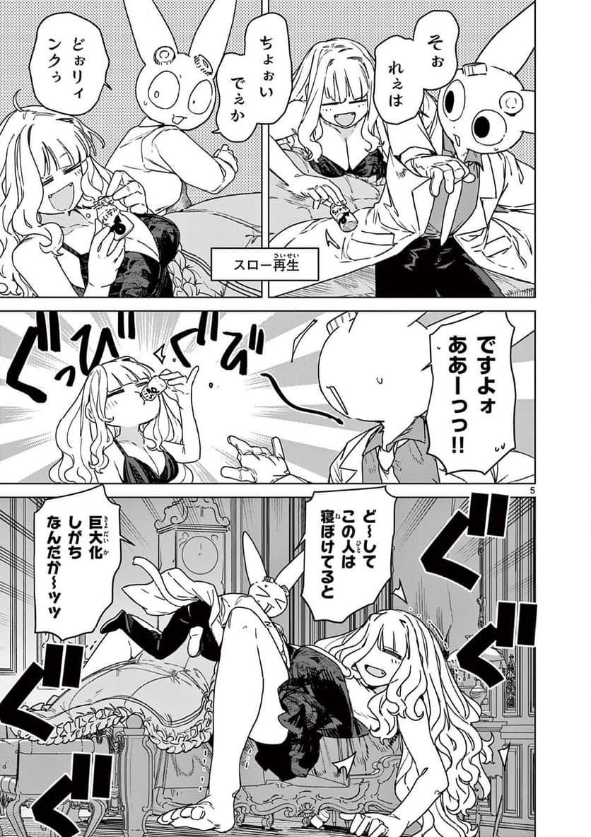 Read GIANT OJOUSAMA Chapter 101 [High Quality / Full] - Page 7 - nicomanga.com