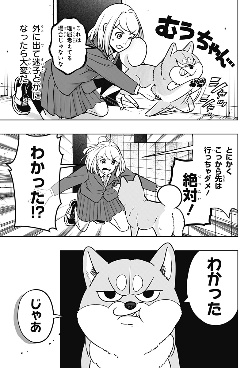 Read SHIBA-TSUKI BUKKEN Chapter 10 [High Quality / Full] - Page 5 - dark.nicomanga.com