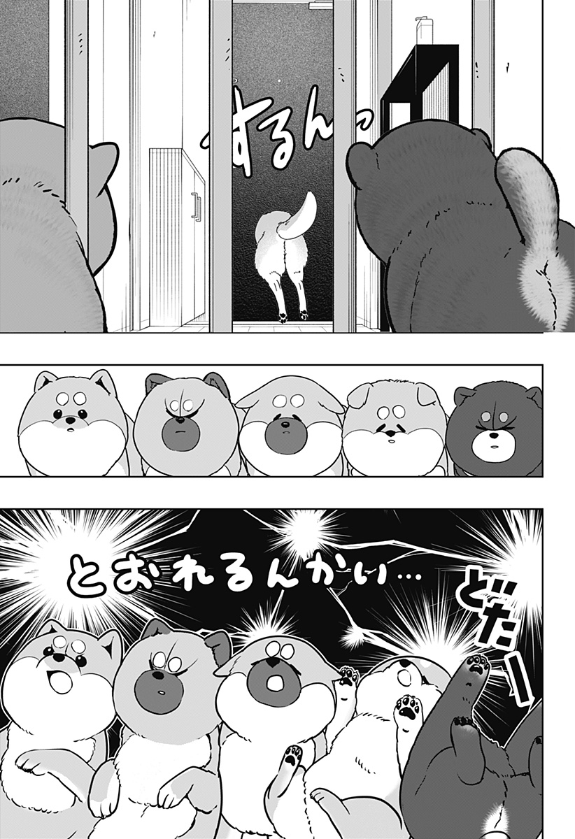 Read SHIBA-TSUKI BUKKEN Chapter 32 [High Quality / Full] - Page 17 - dark.nicomanga.com