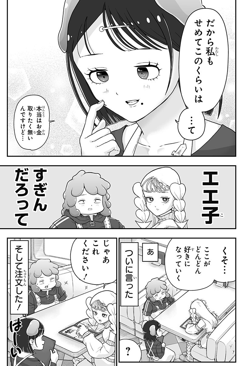 Read BUYOTOPIA Chapter 10 [High Quality / Full] - Page 13 - nicomanga.net