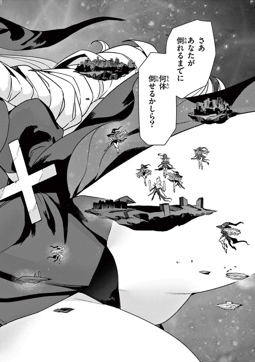 Read GIANT OJOUSAMA Chapter 75 [High Quality / Full] - Page 12 - nicomanga.com