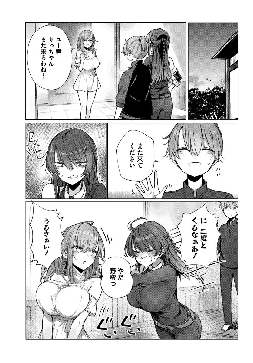 Read DOUKYO SHITEIRU KENSEI NO ONNA SHISHOU GA KAWAISUGITE MAINICHI SHIAWASE DESU Chapter 6 [High Quality / Full] - Page 24 - nicomanga.net