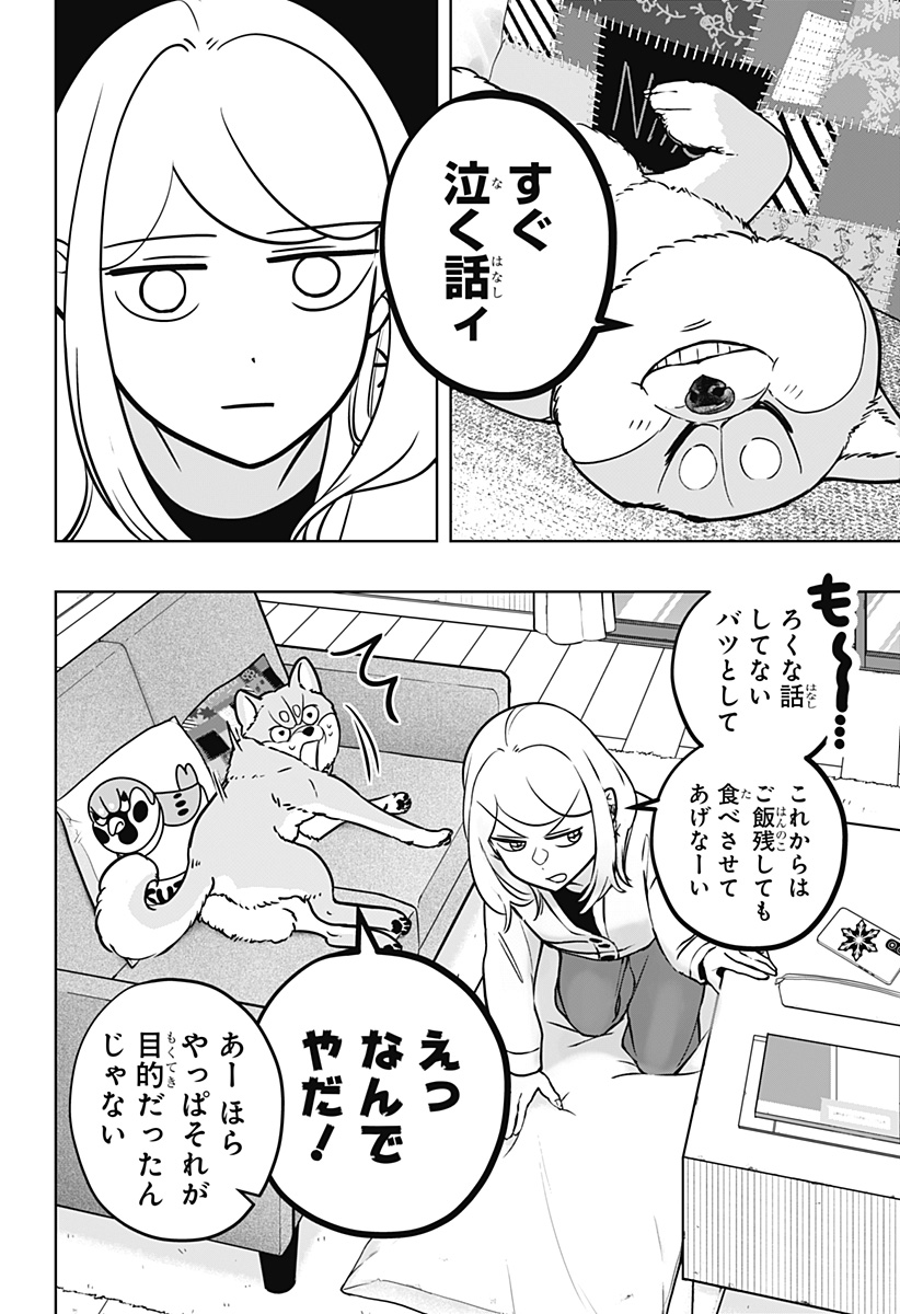 Read SHIBA-TSUKI BUKKEN Chapter 26 [High Quality / Full] - Page 24 - dark.nicomanga.com
