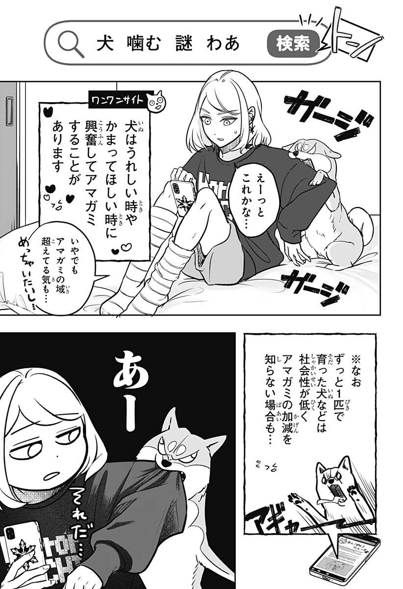 Read SHIBA-TSUKI BUKKEN Chapter 2 [High Quality / Full] - Page 12 - dark.nicomanga.com