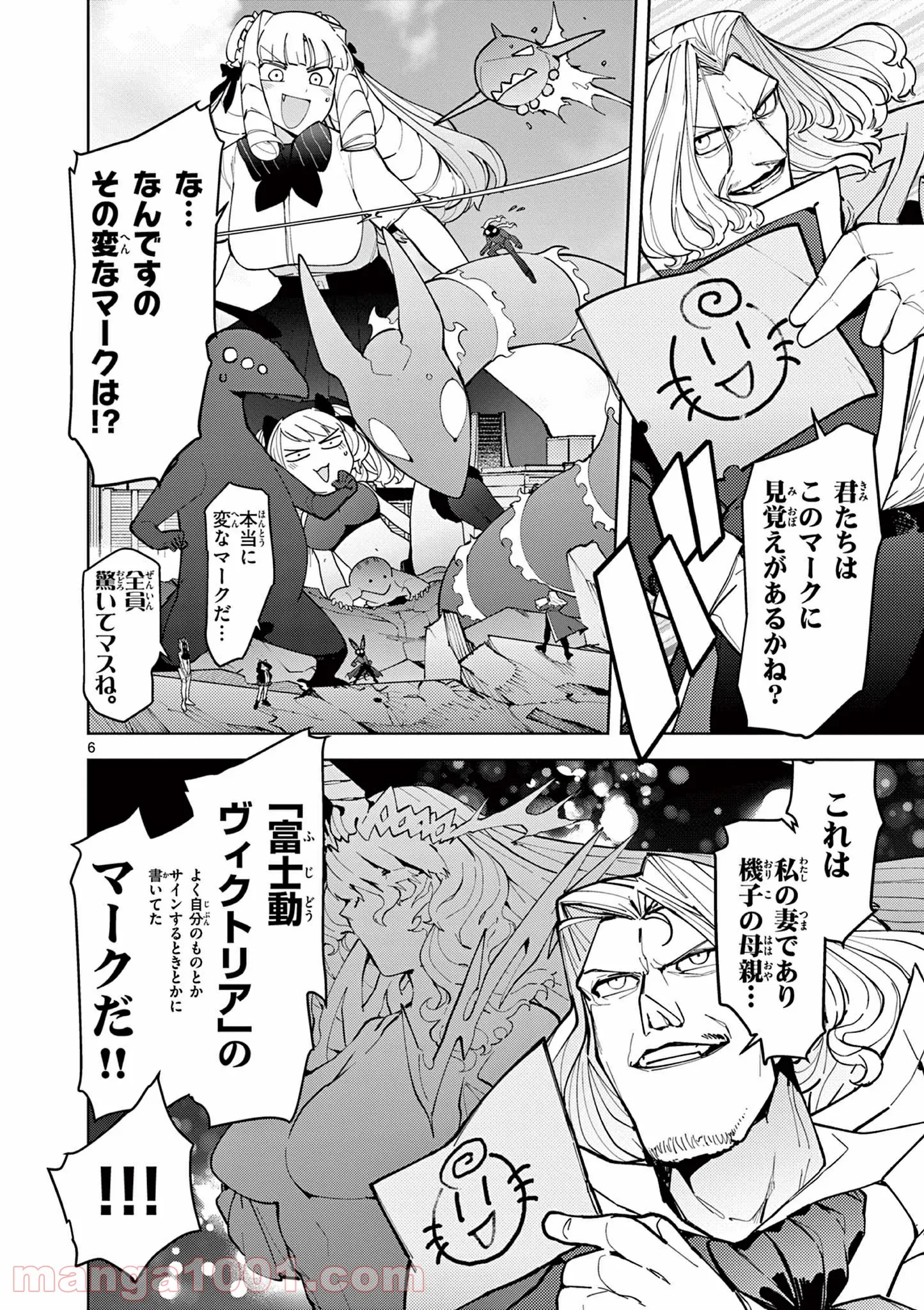 Read GIANT OJOUSAMA Chapter 25 [High Quality / Full] - Page 7 - nicomanga.com