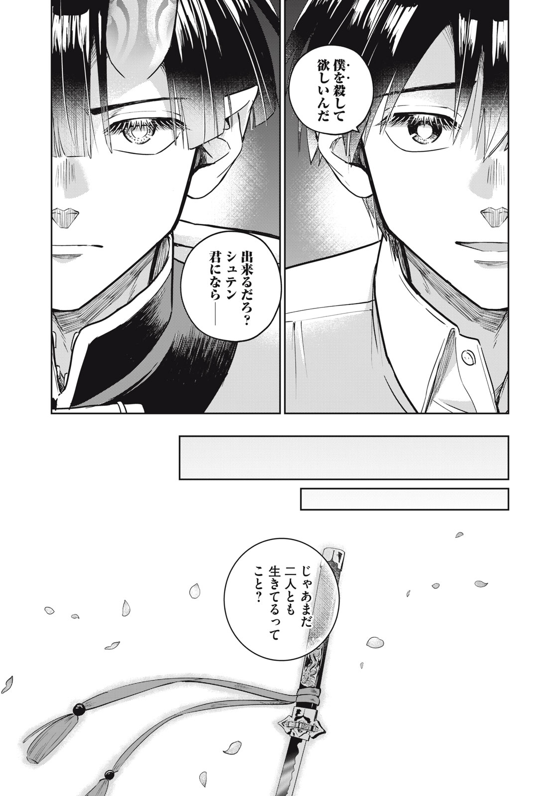 GEBOKU TENJITE HANA TO NASU Chapter 9.2 - Page 2