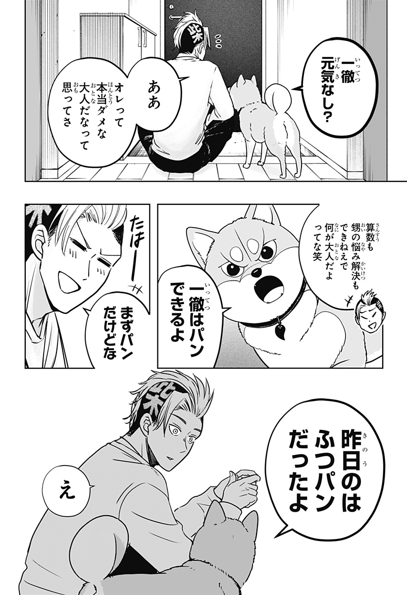 Read SHIBA-TSUKI BUKKEN Chapter 28 [High Quality / Full] - Page 6 - dark.nicomanga.com