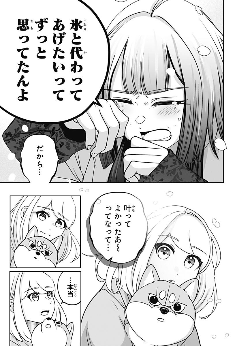 Read SHIBA-TSUKI BUKKEN Chapter 46 [High Quality / Full] - Page 7 - dark.nicomanga.com