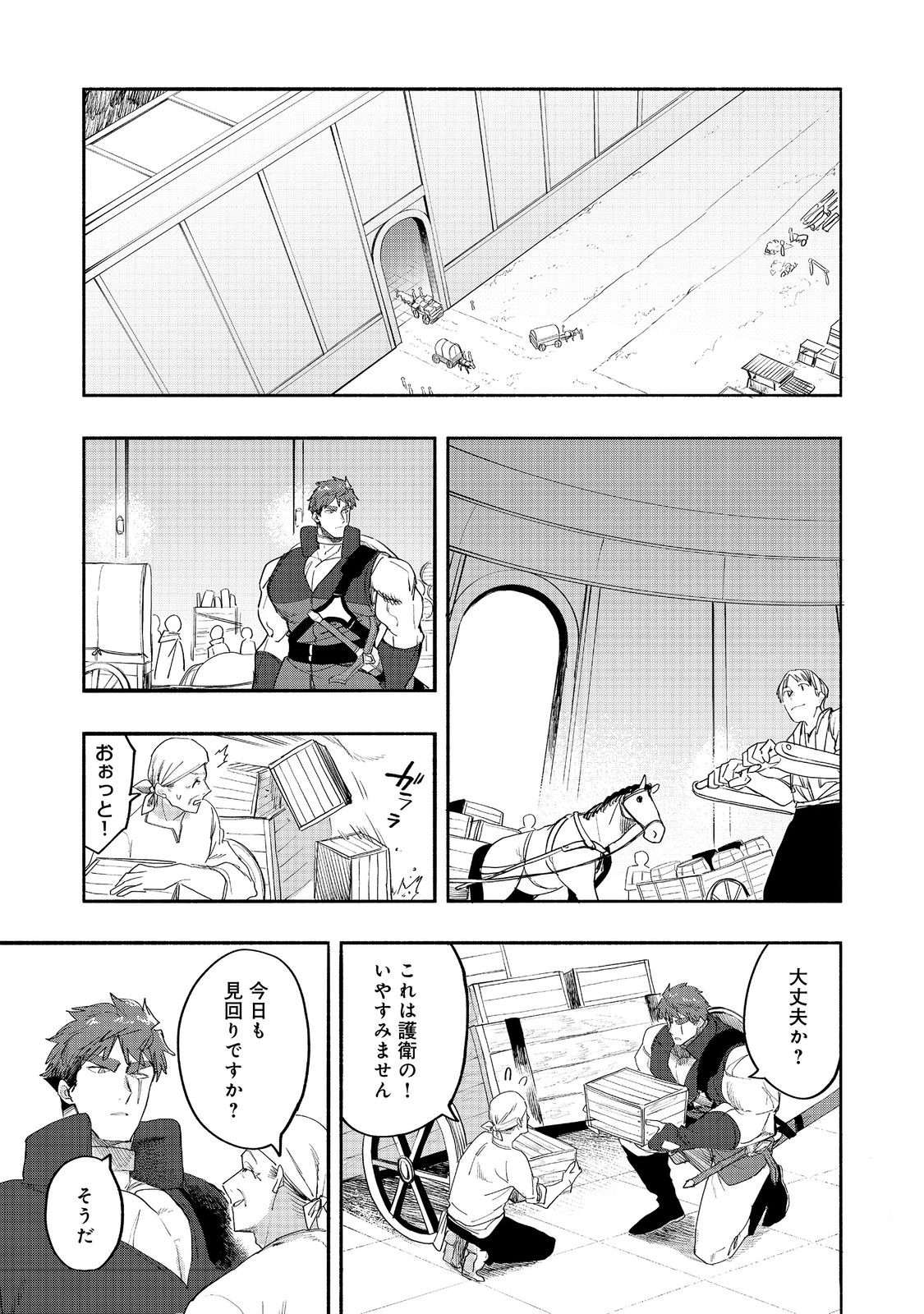 KYOU MO E NI KAITA MOCHI GA UMAI Chapter 52 page 1 - nihonkuni.com