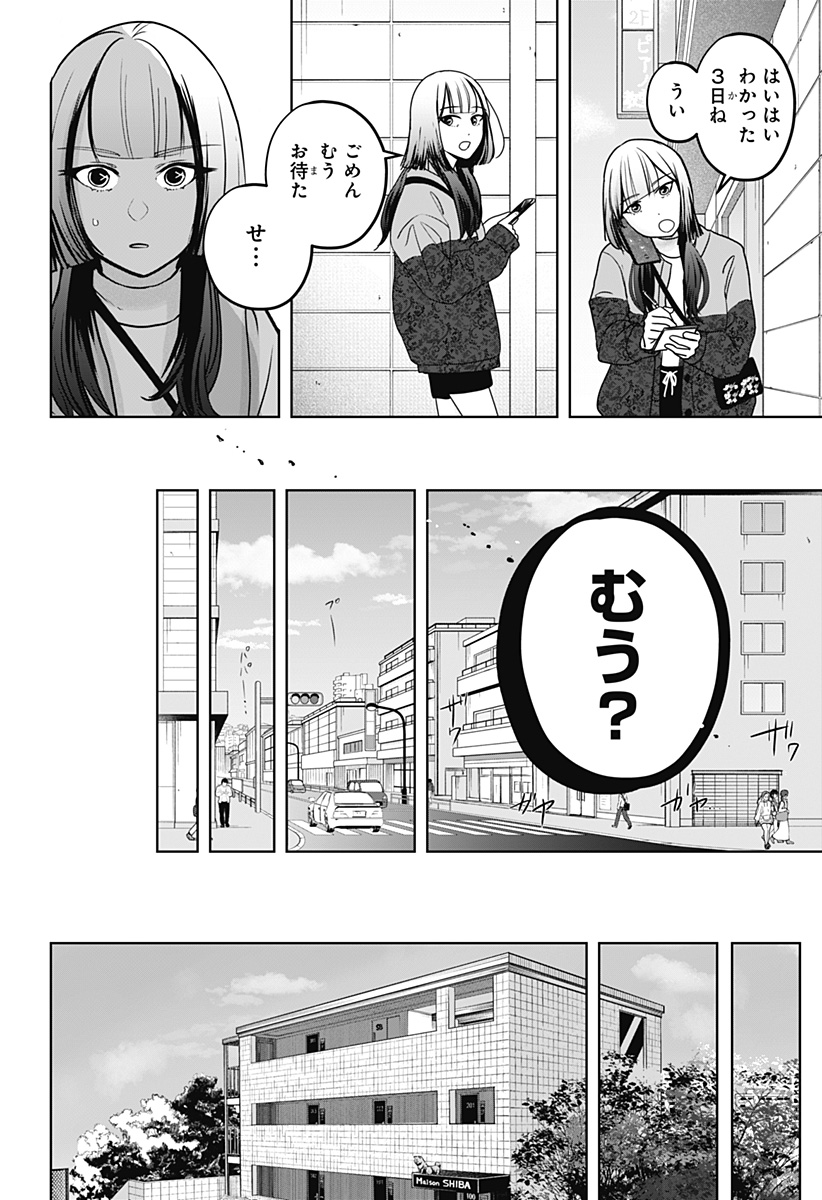 Read SHIBA-TSUKI BUKKEN Chapter 44 [High Quality / Full] - Page 22 - dark.nicomanga.com