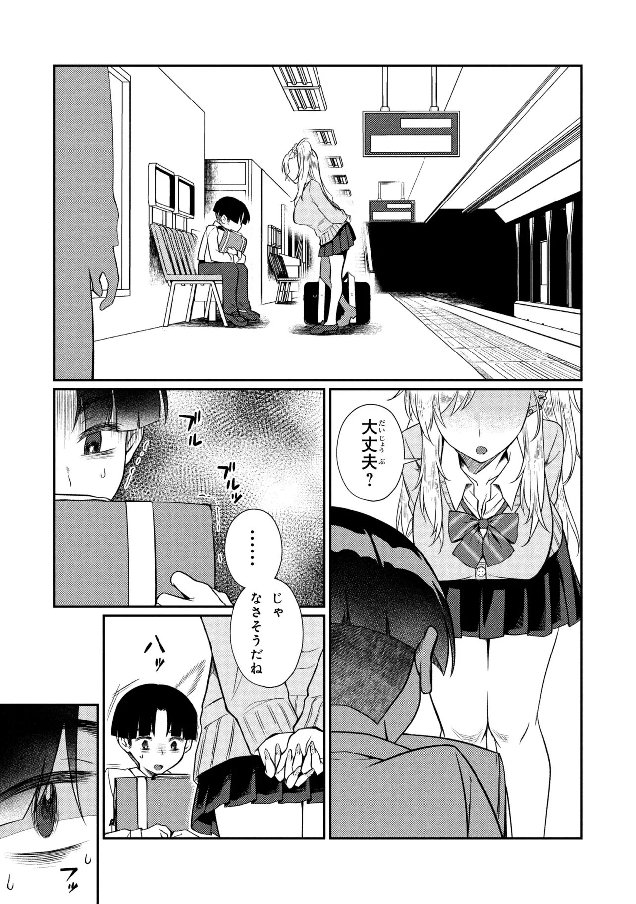 OTONARI NO ONESAN WA ××× SHITAI Chapter 19.1 page 9 - nihonkuni.com