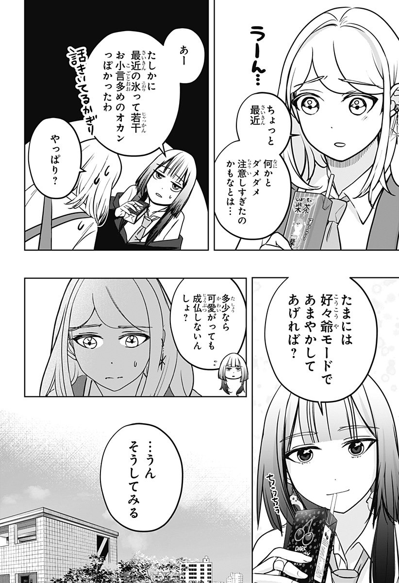Read SHIBA-TSUKI BUKKEN Chapter 31 [High Quality / Full] - Page 14 - dark.nicomanga.com