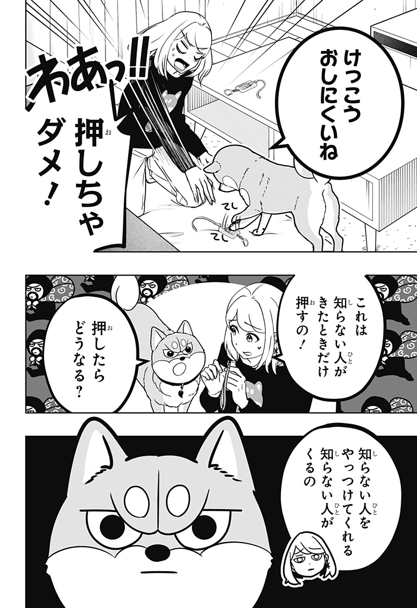 Read SHIBA-TSUKI BUKKEN Chapter 37 [High Quality / Full] - Page 32 - dark.nicomanga.com