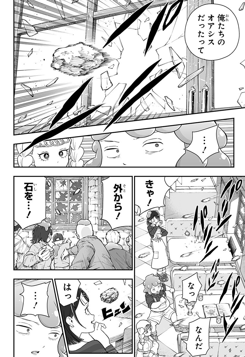Read BUYOTOPIA Chapter 10 [High Quality / Full] - Page 18 - nicomanga.net