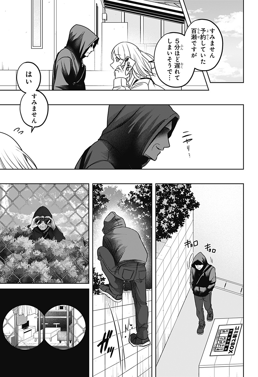 Read SHIBA-TSUKI BUKKEN Chapter 37 [High Quality / Full] - Page 7 - dark.nicomanga.com