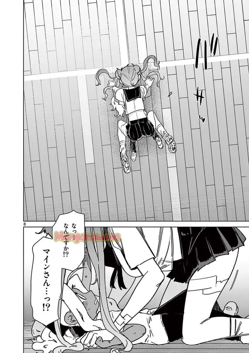 Read GIANT OJOUSAMA Chapter 129 [High Quality / Full] - Page 8 - nicomanga.com
