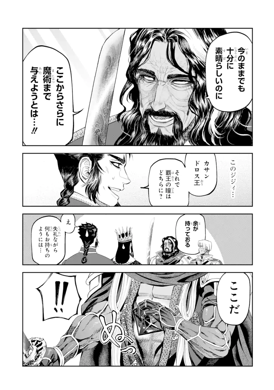 Read ISEKAI TŌSHŌ NO MAKEN SEISAKU GURASHI Chapter 16.2 [High Quality / Full] - Page 9 - nicomanga.net