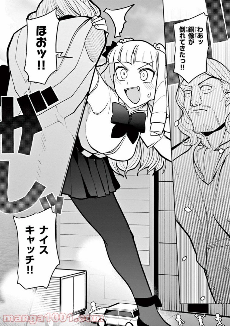 Read GIANT OJOUSAMA Chapter 13 [High Quality / Full] - Page 13 - nicomanga.com