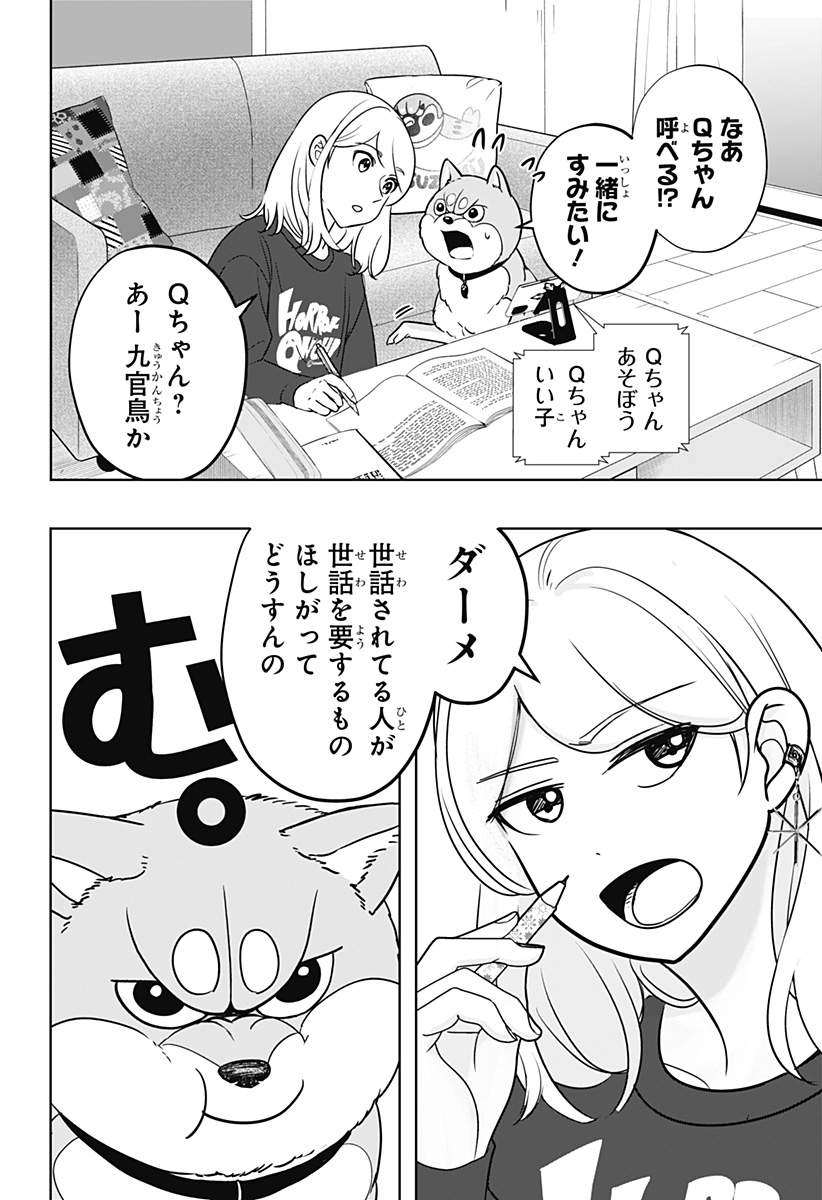 Read SHIBA-TSUKI BUKKEN Chapter 21.2 [High Quality / Full] - Page 2 - dark.nicomanga.com