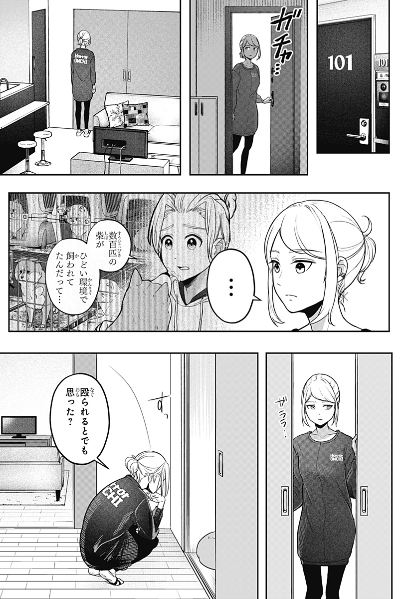 Read SHIBA-TSUKI BUKKEN Chapter 1 [High Quality / Full] - Page 30 - dark.nicomanga.com