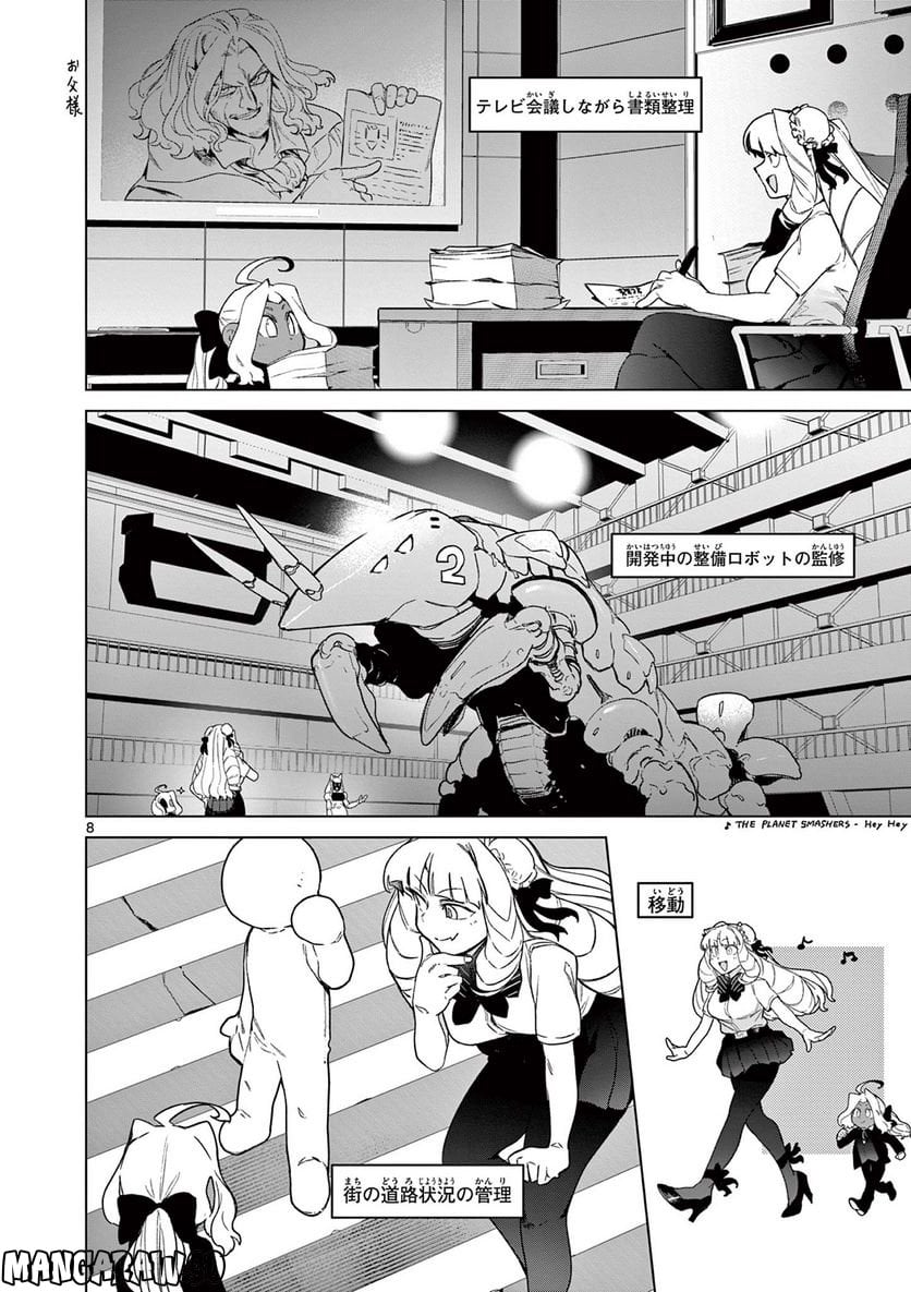 Read GIANT OJOUSAMA Chapter 64 [High Quality / Full] - Page 10 - nicomanga.com