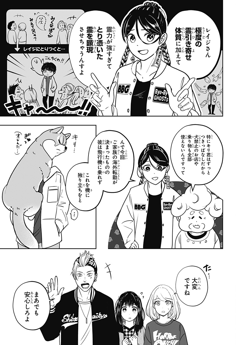 Read SHIBA-TSUKI BUKKEN Chapter 23 [High Quality / Full] - Page 5 - dark.nicomanga.com