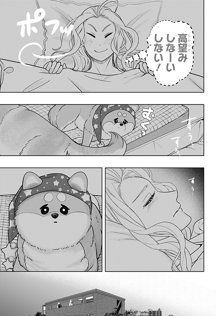 Read SHIBA-TSUKI BUKKEN Chapter 34 [High Quality / Full] - Page 11 - dark.nicomanga.com