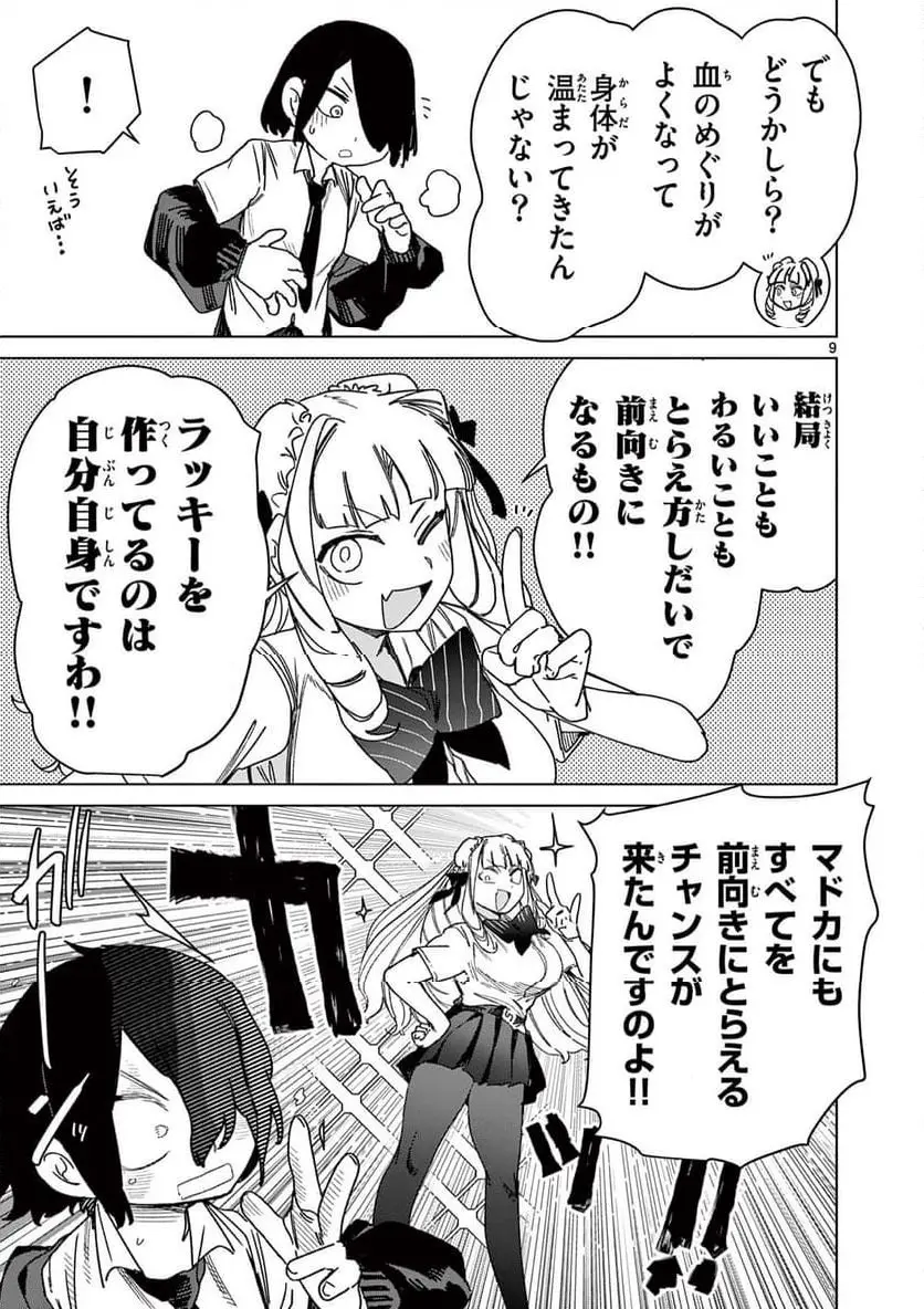 Read GIANT OJOUSAMA Chapter 128 [High Quality / Full] - Page 11 - nicomanga.com