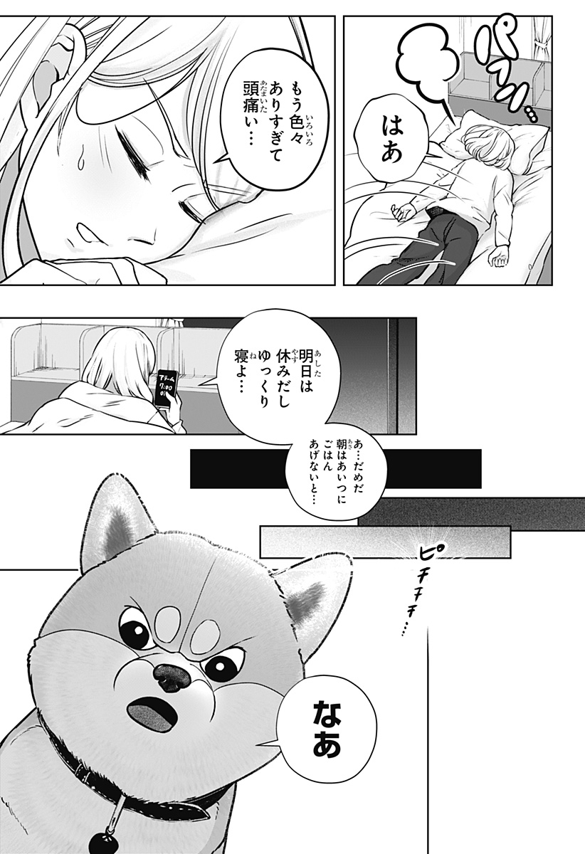 Read SHIBA-TSUKI BUKKEN Chapter 11 [High Quality / Full] - Page 3 - dark.nicomanga.com