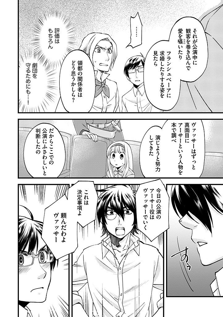 UMAGOYA KURASHI NO GOREIJOU WA ANGAI RYOUSHU NI MUITEIRU? Chap 36.2 - Pic 10