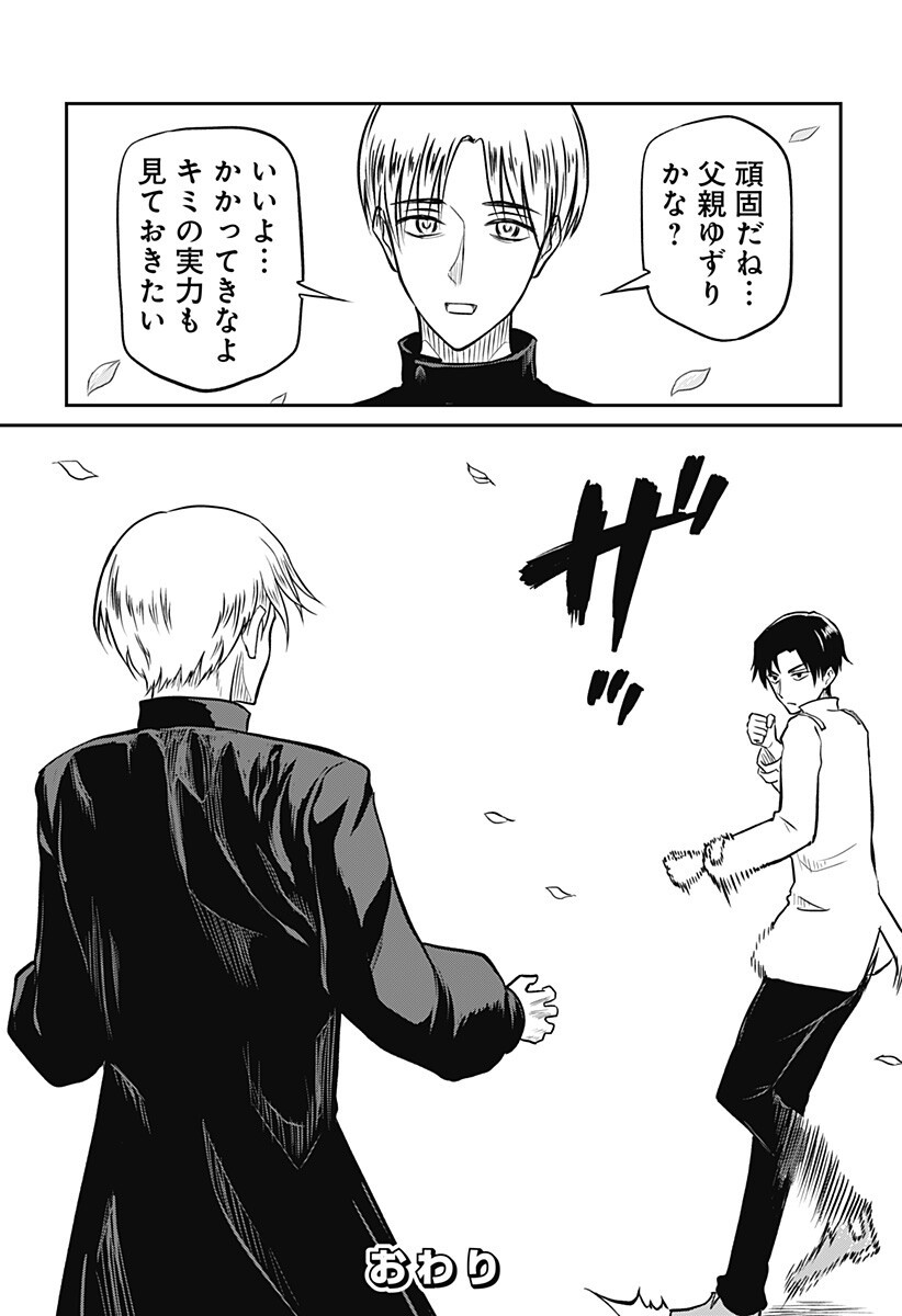 Read ASSASSINATION HOSPITAL Chapter 16 [High Quality / Full] - Page 20 - nicomanga.com
