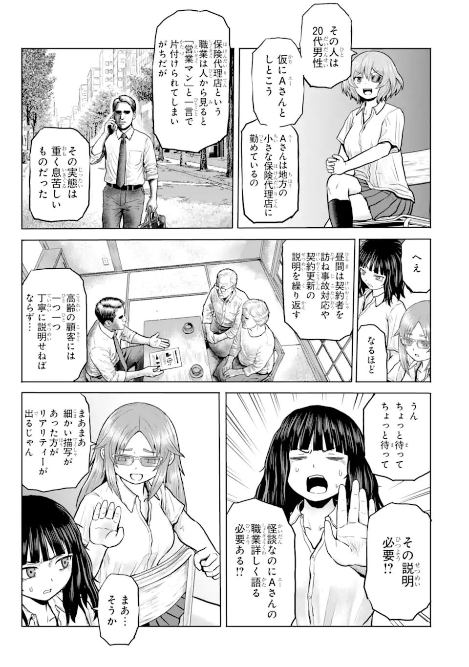 Read JOSHI KOUKOUSEI NO NICHIJOU Chapter 21 [High Quality / Full] - Page 3 - nicomanga.com