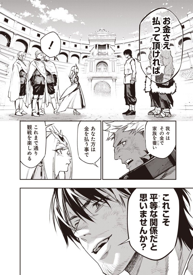 TENSEI KAKU GAMER - OJI DEMO KATERU ISEKAI KOURYAKU Chap 22 - Pic 8