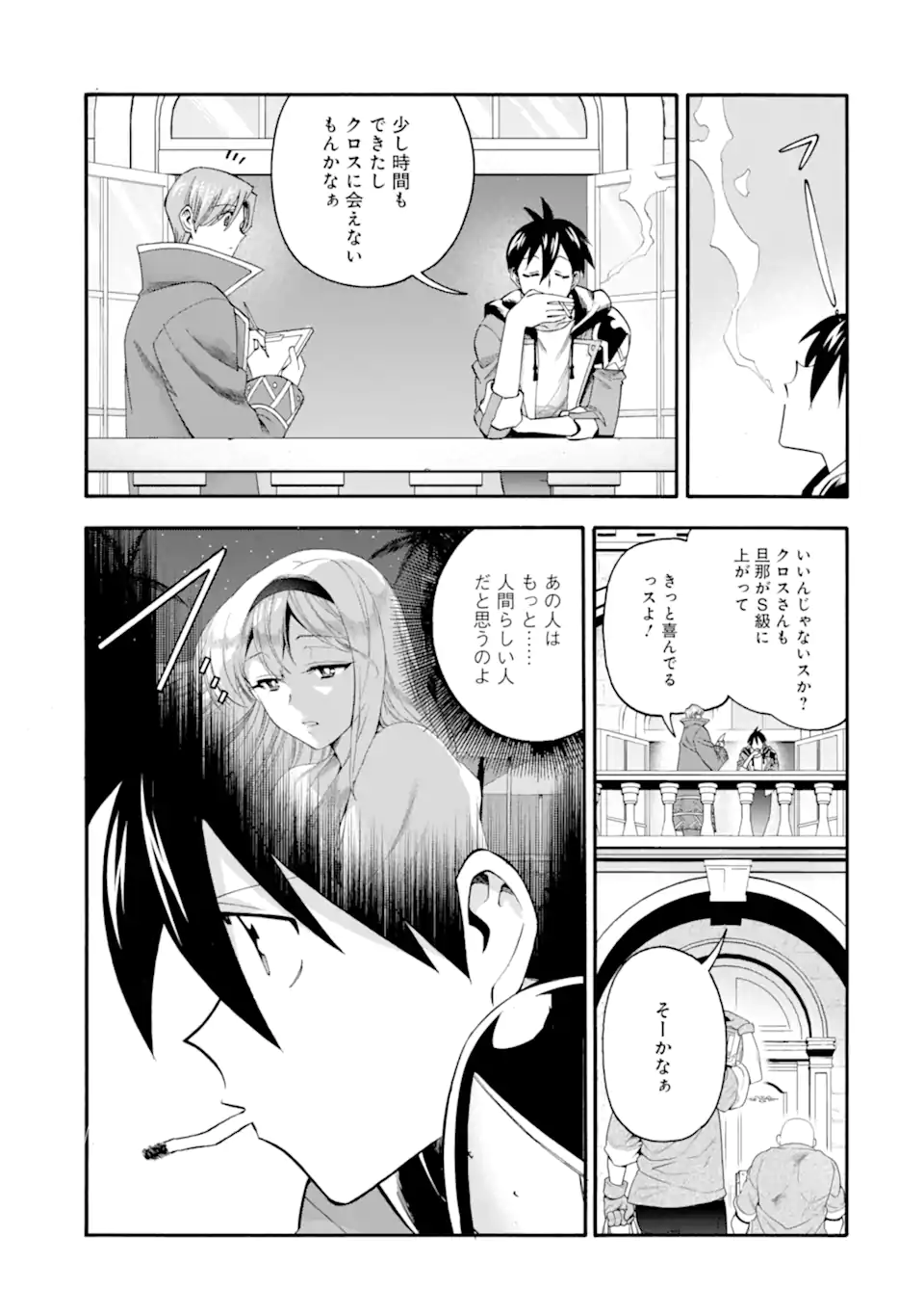 Read Ikusei Skill wa Mou Iranai to Yuusha Party o Kaiko Sareta no de, Taishoku Kingawari ni Moratta “Ryouchi” o Tsuyoku Shitemiru (Manga) Chapter 65.2 [High Quality / Full] - Page 2 - nicomanga.net
