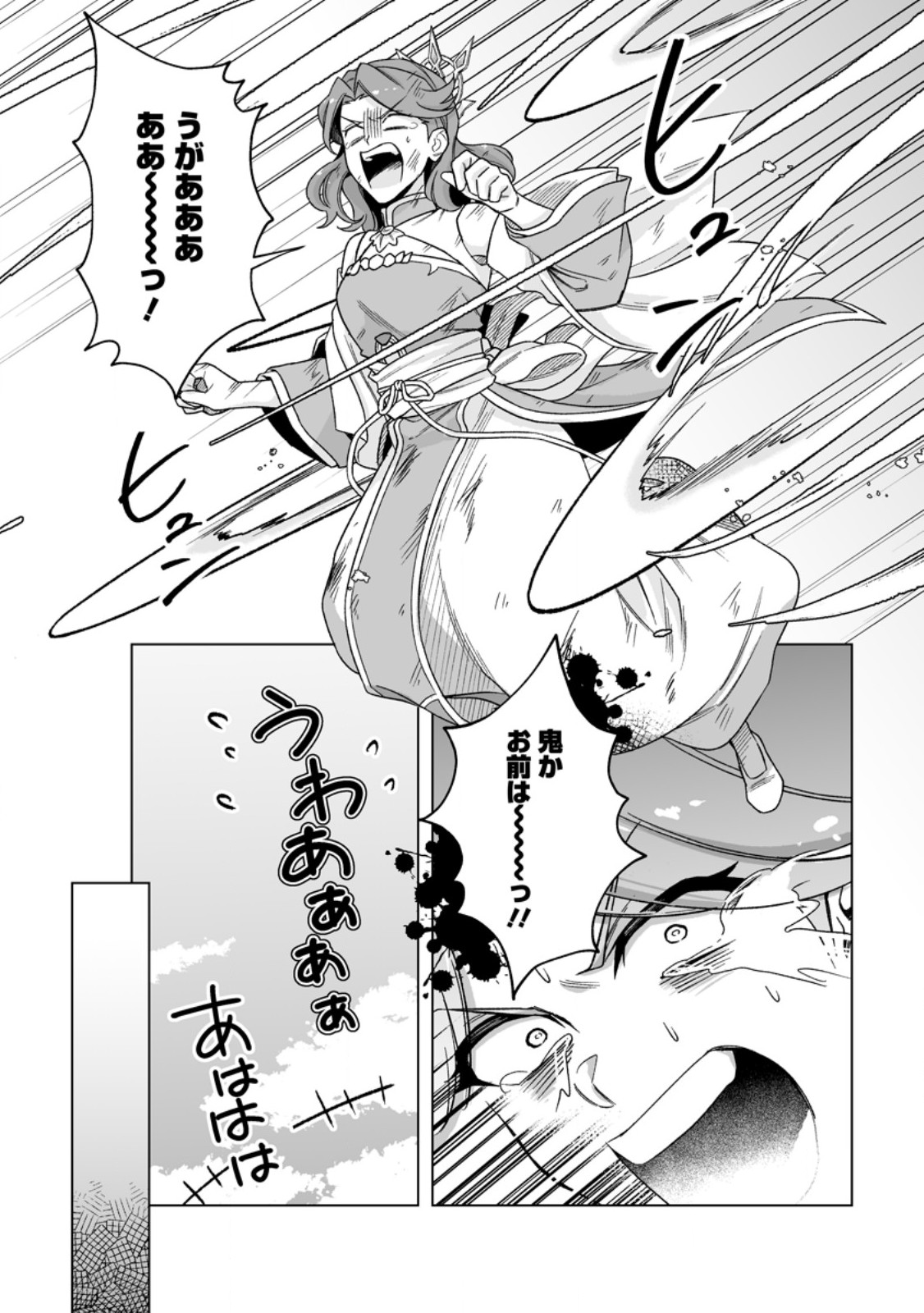 KUSETSU YONNEN, RISOU NO SEIJO WO ENJIRU NO NI TSUKAREMASHITA: BENRI’YA ATSUKAI SURU KUNI WA SUTE “HAKUMA SHIRUBESHI” TO NARI TABI NI DERU Chapter 10.2 page 6 - nihonkuni.com